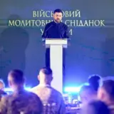 Второй Военный молитвенный завтрак: Украина держит оборону цивилизованного мира перед угрозой XXI века