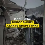 Обстріл Одеської області – РФ завдала удару по підстанції ДТЕК