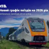 Укрзалізниця запроваджує новий графік поїздів, у тому числі для регіональних, приміських та міських рейсів