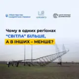 Відключення світла в Україні – ворог цілеспрямовано знищує системи передачі
