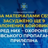Російські бойовики отримали по 15 років