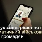 Військовий облік – всіх українців з 18 років автоматично ставитимуть на військовий облік