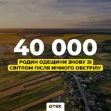Обстріл Одеси – зараз відомо про 4 постраждалих містян
