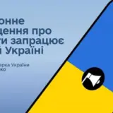 Воздушная тревога – в Украине по-новому будут объявлять воздушные тревоги