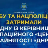В Донецкой области задержали одну из руководительниц оккупационного «центра занятости «ДНР»