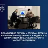 Чоловік зарізав дружину та доньку на Житомирщині