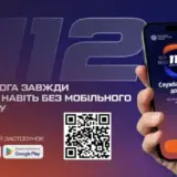 Приложение 112 уже доступно для загрузки: МВД разработало официальный сервис экстренной помощи, который будет работать без мобильной связи