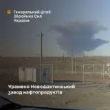 Воздушные силы нанесли ракетный удар по российскому НПЗ
