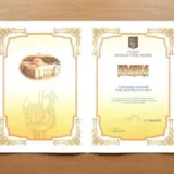 Колектив Аптечної мережі 9-1-1 відзначено за внесок у розвиток фармацевтичної галузі в умовах війни
