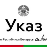 Лукашенко звільнив ще 20 політв’язнів