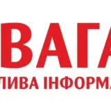 Эвакуация населения – на Днепропетровщине объявлена обязательная эвакуация населения