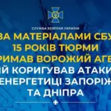 Агент РФ – зрадник коригував атаки РФ по енергетиці Запоріжжя та Дніпра