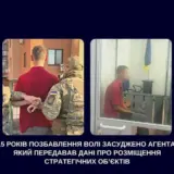 Агент РФ – предатель «сливал» оккупантам информацию о стратегических объектах Запорожья