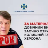 Гауляйтер Херсона получил пожизненное лишение свободы