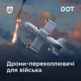 Шмигаль запевняє, що за добу 1,5 тисячі дронів-перехоплювачів поставляють у ЗСУ