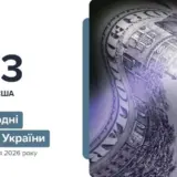 Резерви України встановили новий історичний рекорд
