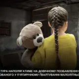 На Сумщине дедушка изнасиловал внучку