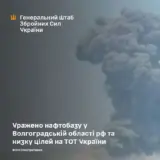 Сили оборони вдарили по нафтобазі у РФ