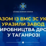 СБУ та ВМС завдали удару по заводу дронів у РФ