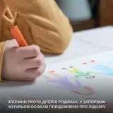 Женщина хотела продать собственную дочь в Запорожской области