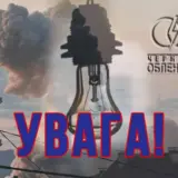 Обстрел Черниговской области – оккупанты обстреливают энергообъекты