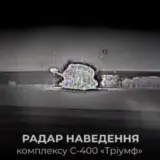 СБУ уничтожила российскую ПВО