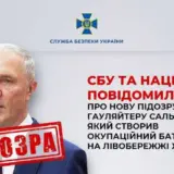 Сальдо сообщено о новом подозрении
