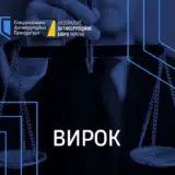 Руководство «Укртелефильма» обвиняют в убытках на 70 миллионов