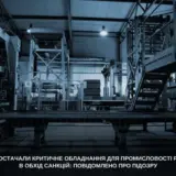 Киевское предприятие поставляло критическое оборудование в РФ