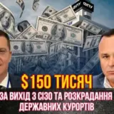 Профсоюзная собственность или частная кормушка: почему «старая гвардия» Саенко и Стрилец атакует новое руководство ФПУ