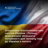 Україна збільшить імпорт газу