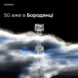 5G-связь запустили в Бородянке