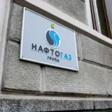 Нафтогаз получил экстренный кредит в 50 миллионов