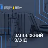 ВАКС обрав запобіжний захід колишньому голові Держприкордонслужби
