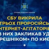 Агент РФ – проросійські агітатори закликали вдарити «Орєшніком» по Києву