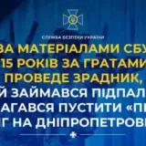 Агент РФ – зрадник намагався пустити потяг «під укіс» на Дніпропетровщині
