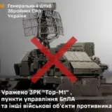 Сили оборони вдарили по ряду об’єктів російських терористів