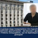 Чиновник КМДА хотів легалізувати дорогі покупки на 22 мільйони