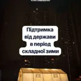 Обстріл України – з початку року зафіксовано 217 російських атак на енергетику України