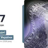 Резервы Украины установили новый исторический максимум