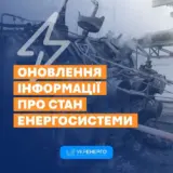 Атомная генерация Украины еще частично разгружена