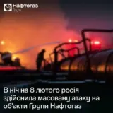 Обстріл Полтавської області – рашисти вдарили по об’єктах Нафтогазу