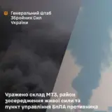 Силы обороны повредили несколько сооружений на полигоне «Капустин Яр»
