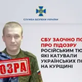 Російські тюремники катували українських полонених у Курській області