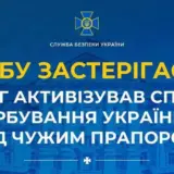 Агент РФ – российские спецслужбы активизировали попытки вербовки украинцев