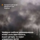 ВСУ продолжают наносить удары по важным объектам врага