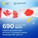Финансовая помощь Украине — Украина получила грант в 700 миллионов