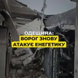 Обстрел Одессы – оккупанты нанесли разрушительные удары по энергетике
