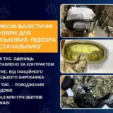 Схема на 150 мільйонів: ЗСУ отримали браковані балістичні окуляри