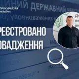 У голови Держекоінспекції знайшли 26 мільйонів